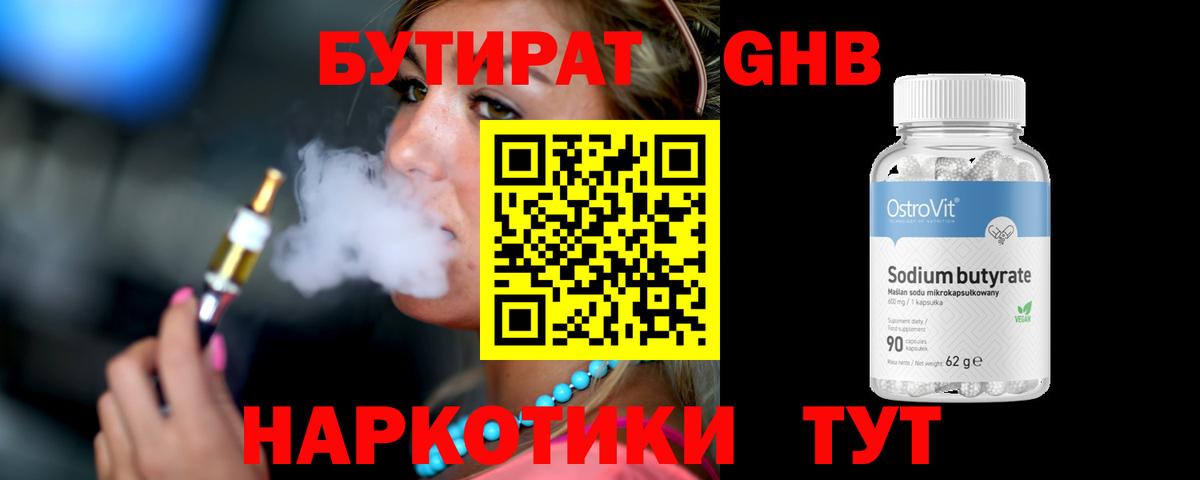 Урай  Бутират оксана  Бутират  Вход с VPN 