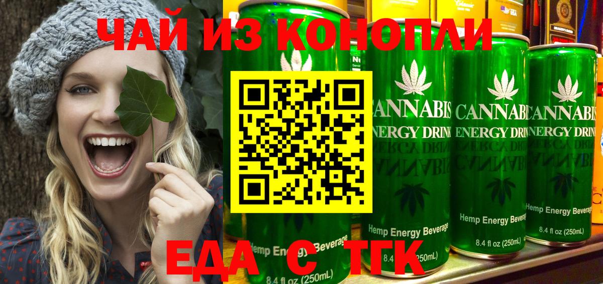 Печенье с ТГК марихуана  Вход с VPN  Урай 