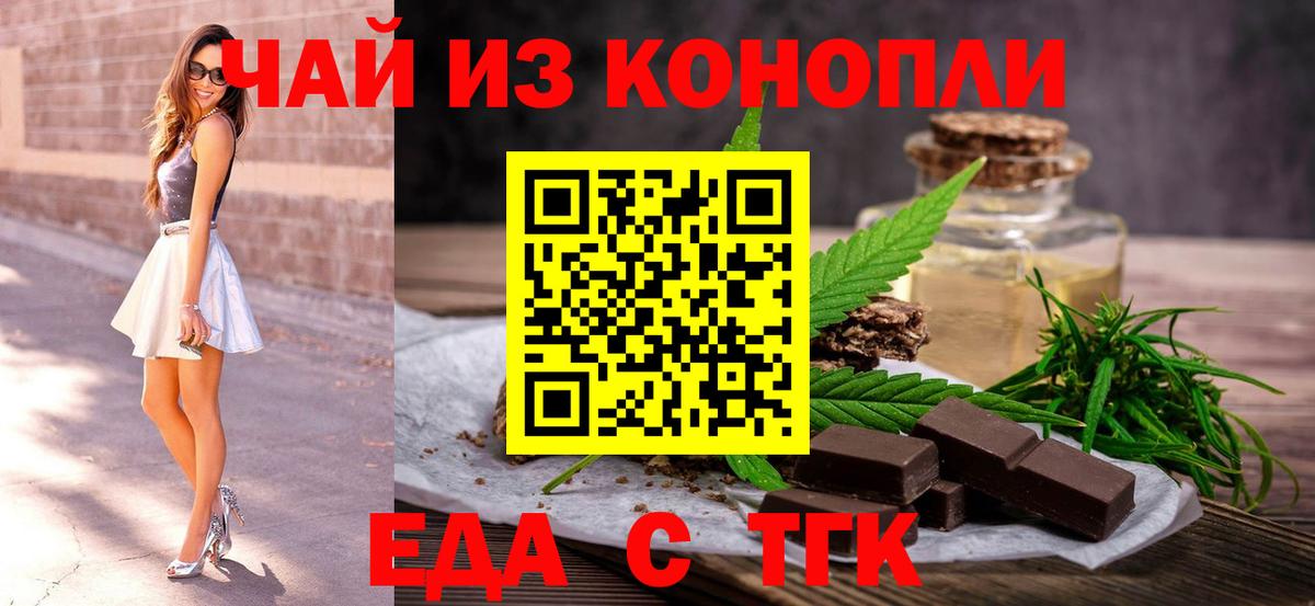 Canna-Cookies конопля Урай