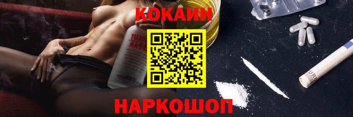 Урай  КОКАИН Колумбийский  Вход с VPN  Cocaine Эквадор 
