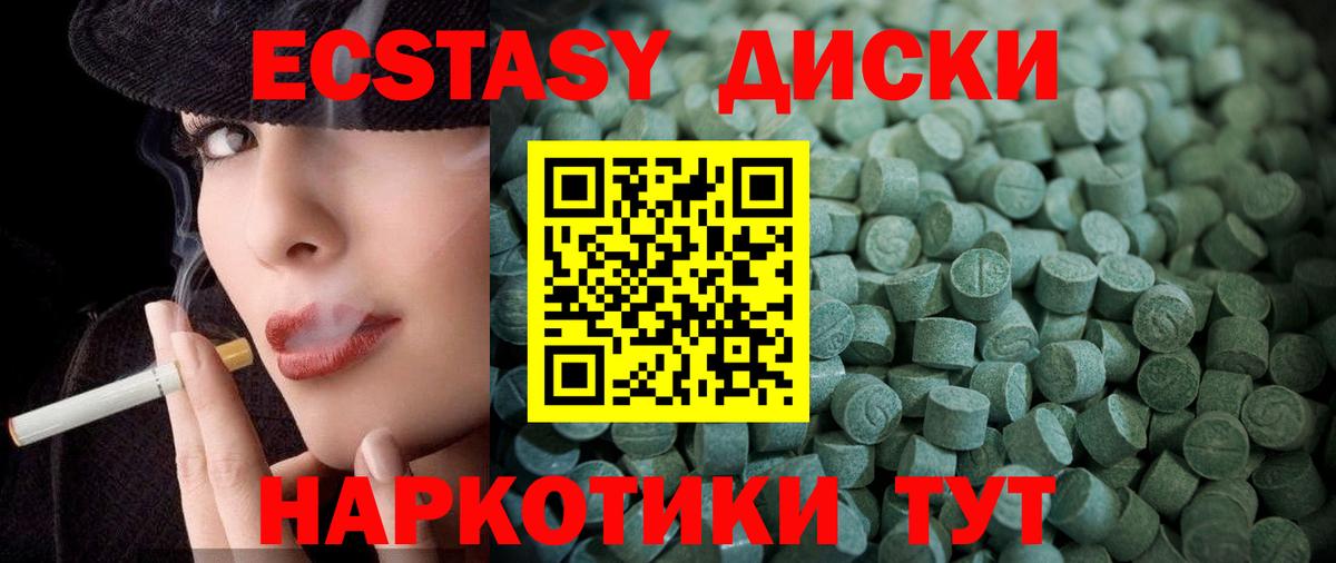 Экстази  ЭКСТАЗИ louis Vuitton  Ecstasy TESLA  Вход с VPN  цена наркотик  Урай 