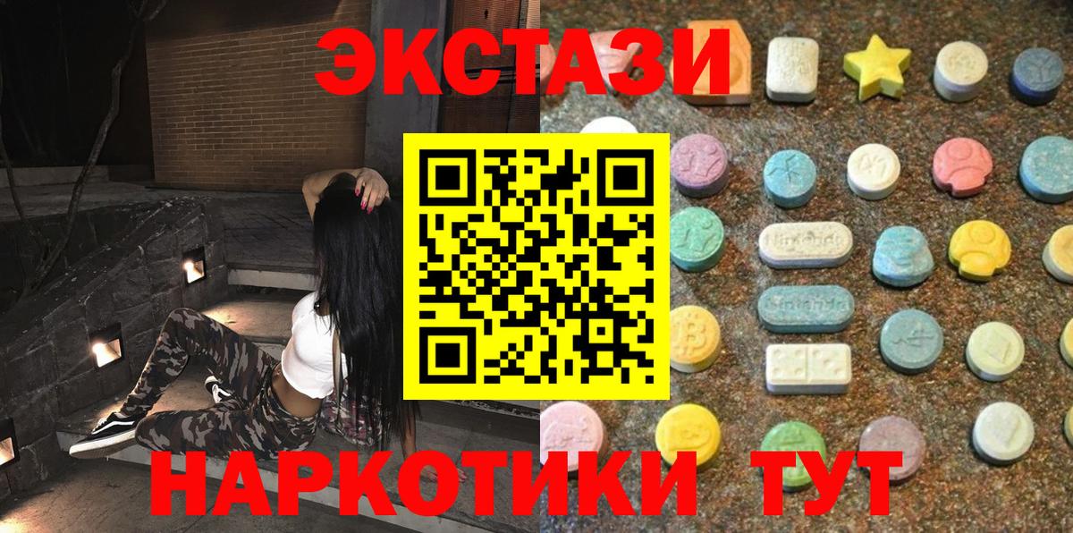 ЭКСТАЗИ Дубай Урай