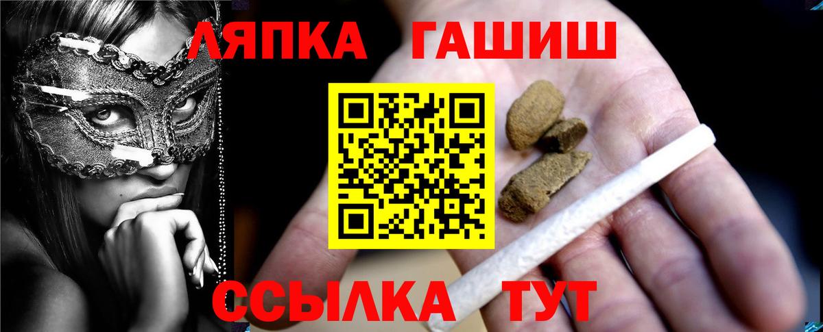 ГАШ ice o lator Урай