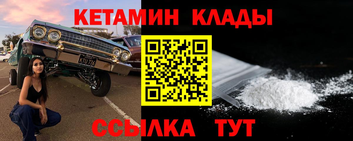 Кетамин ketamine  Кетамин VHQ  Вход с VPN  Урай 