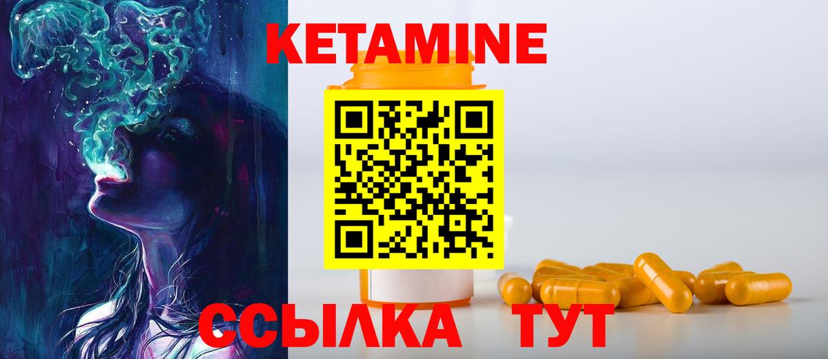 Кетамин VHQ Урай