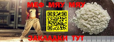 мяу мяу кристалл Кунгур
