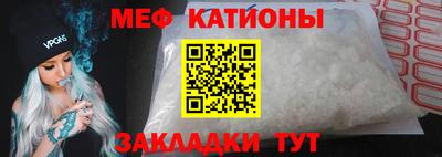 мяу мяу кристалл Кунгур