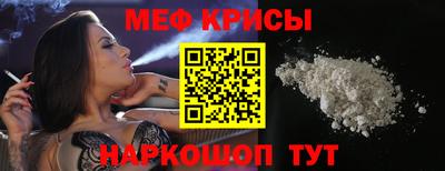 мяу мяу кристалл Кунгур