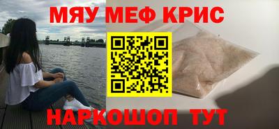 мяу мяу кристалл Кунгур