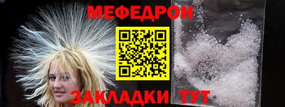 мяу мяу кристалл Кунгур