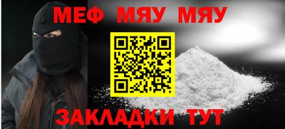 мяу мяу кристалл Кунгур
