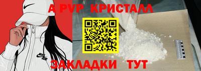 мяу мяу кристалл Кунгур