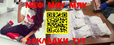 мяу мяу кристалл Кунгур