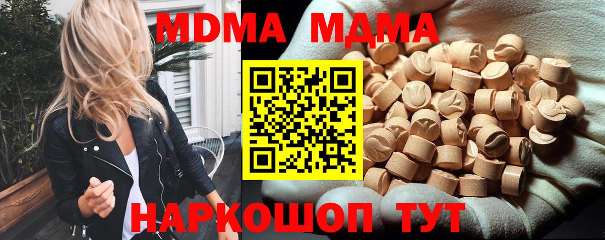 Урай  МДМА молли  MDMA  Вход с VPN 
