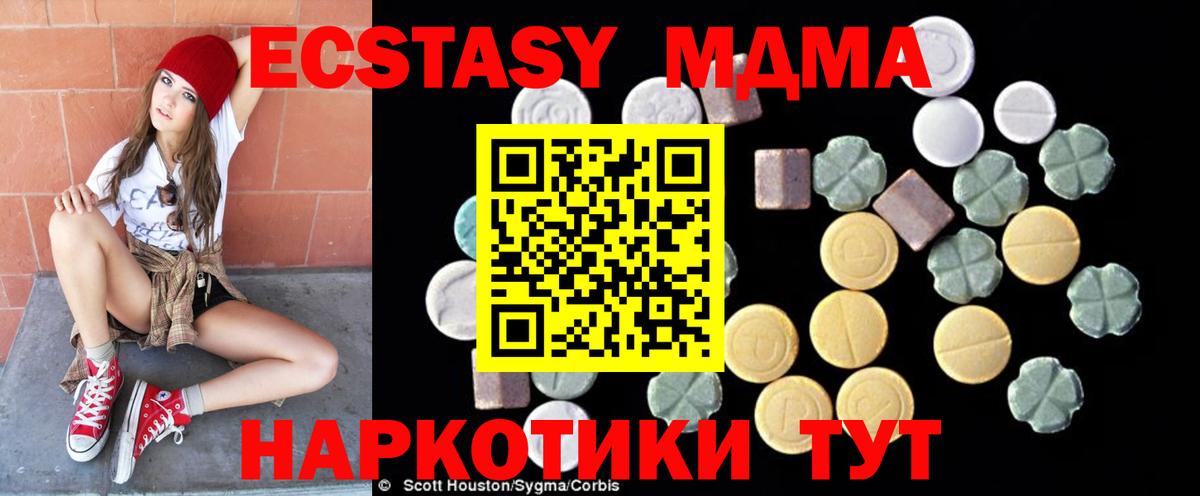 МДМА VHQ Урай