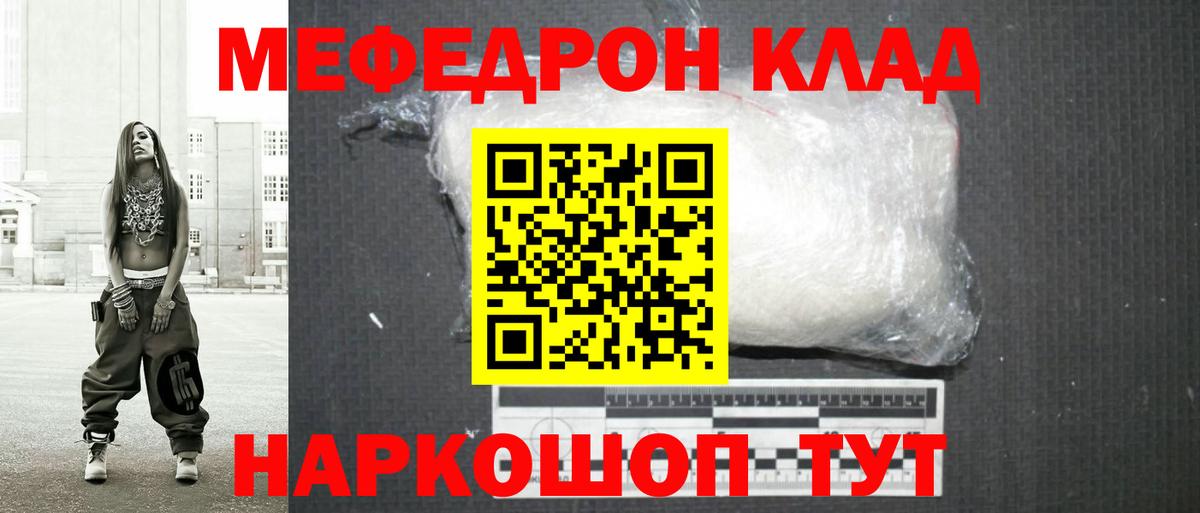 купить   МЯУ-МЯУ  Урай  Вход с VPN  МЯУ-МЯУ 4 MMC 