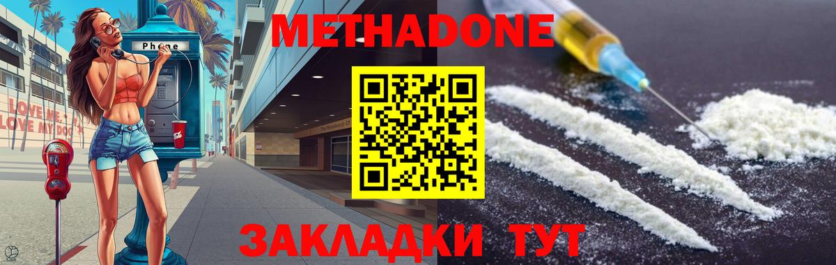 Урай  МЕТАДОН VHQ  Вход с VPN 