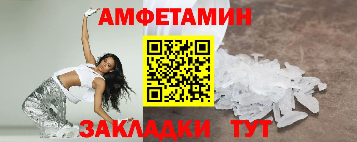 Первитин кристалл Урай