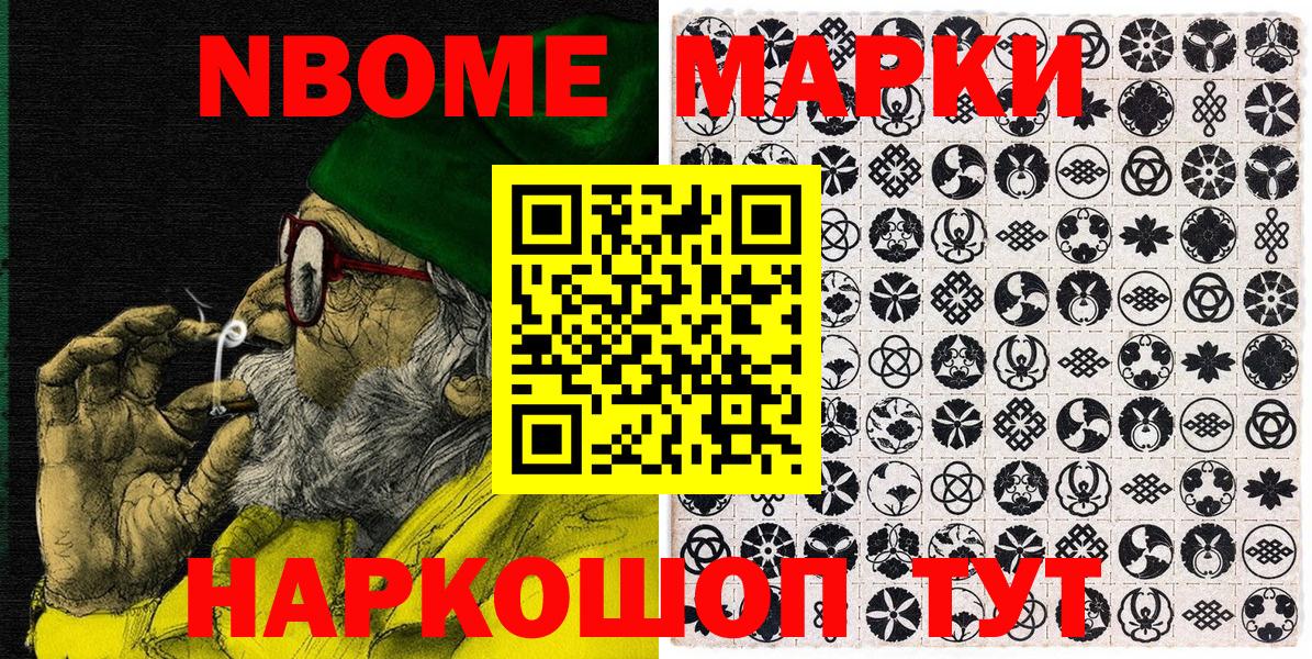 Марки N-bome 1500мкг  Вход с VPN  Марки NBOMe  Урай 